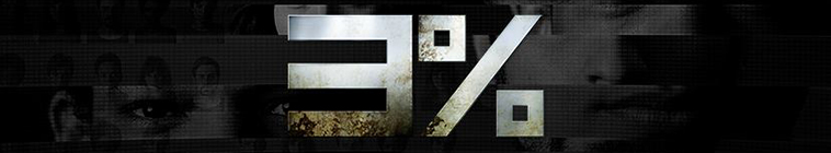 Banner voor 3%