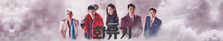 Banner voor A Korean Odyssey