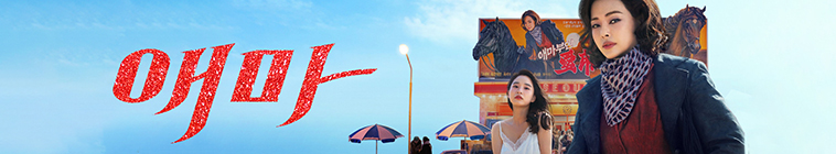 Banner voor Aema