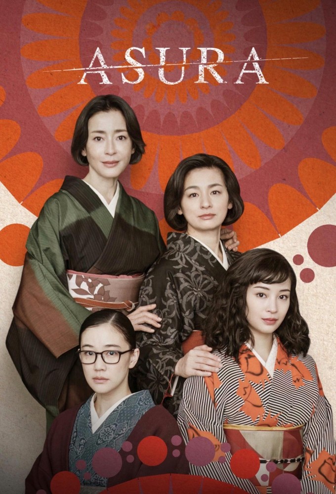 Poster voor Asura