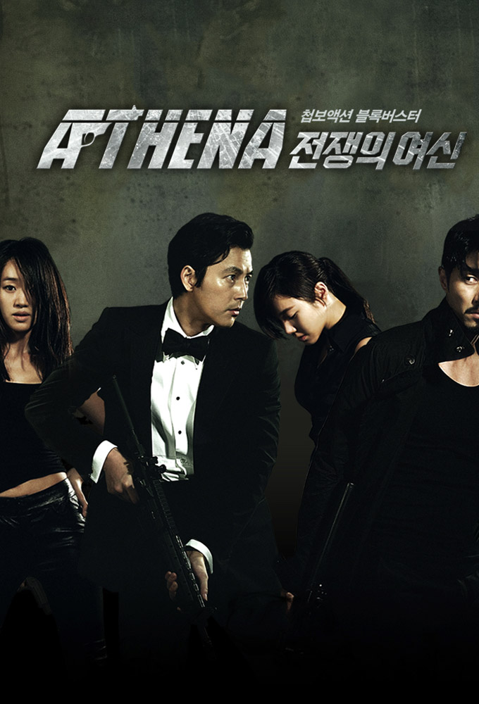 Poster voor Athena: Goddess of War