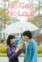Poster voor Because I Want No Loss (KR)