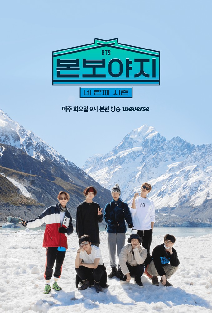 Poster voor BTS: Bon Voyage