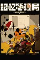 Poster voor Bug Man