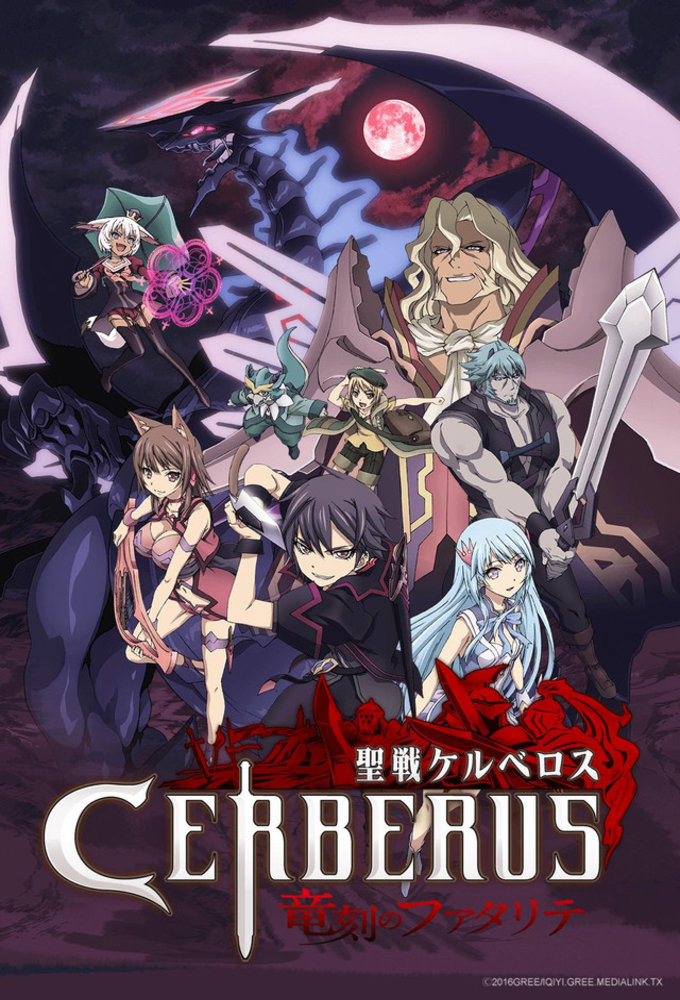 Poster voor Cerberus