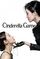 Poster voor Cinderella Game (KR)