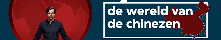 Banner voor De Wereld van de Chinezen