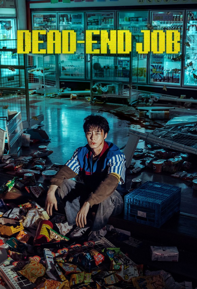 Poster voor Dead-End Job (KR)