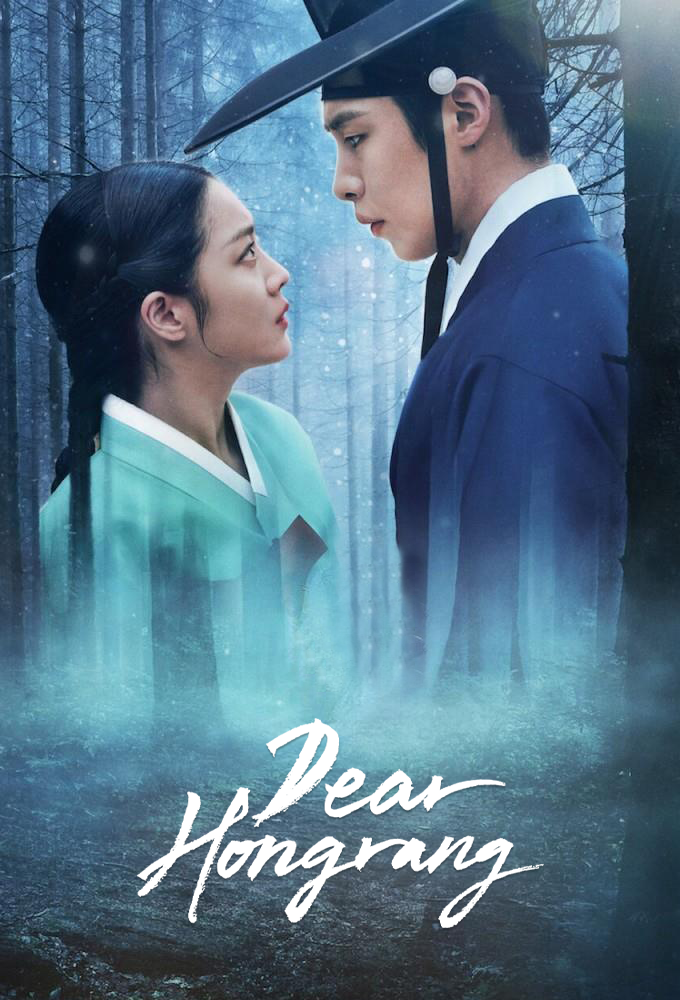 Poster voor Dear Hongrang (KR)