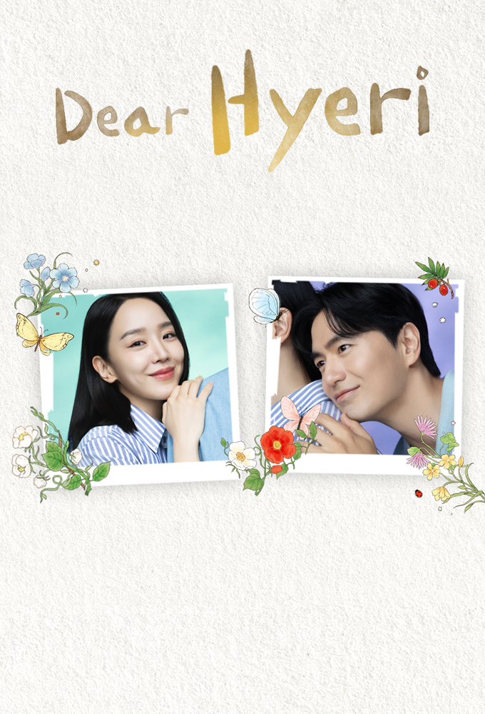 Poster voor Dear Hyeri (KR)