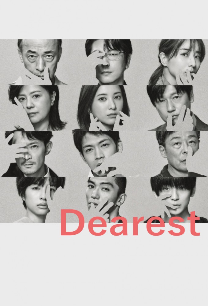 Poster voor Dearest
