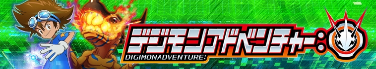 Banner voor Digimon Adventure