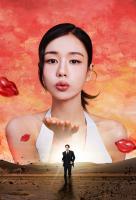 Poster voor Dynamite Kiss (KR)