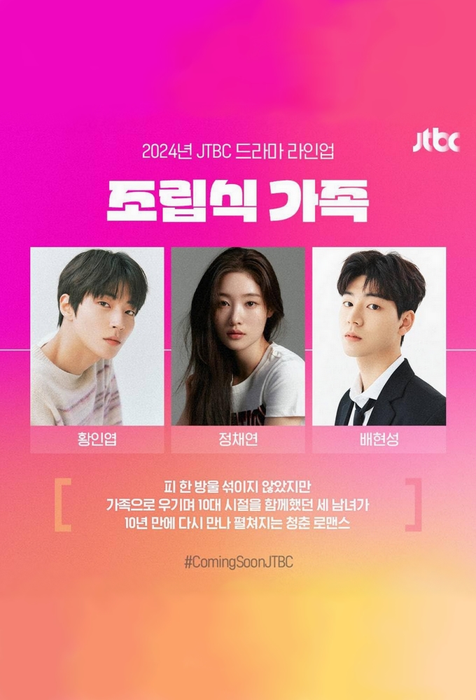 Poster voor Family by Choice (KR)