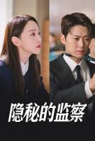 Poster voor Filing for Love (KR)