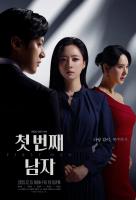 Poster voor First Man (KR)