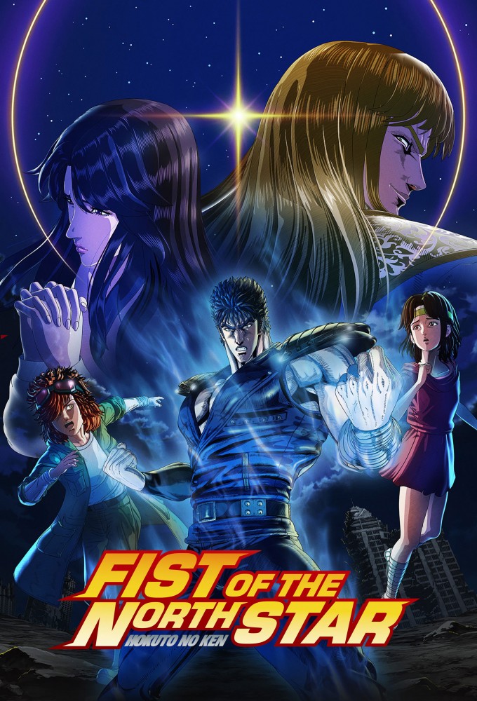 Poster voor Fist of the North Star: HOKUTO NO KEN