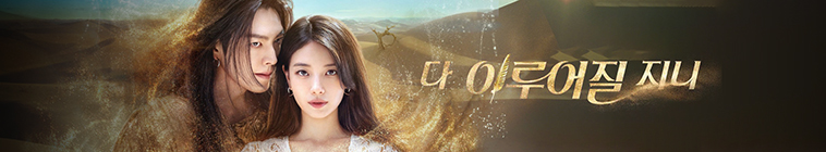 Banner voor Genie, Make a Wish (KR)