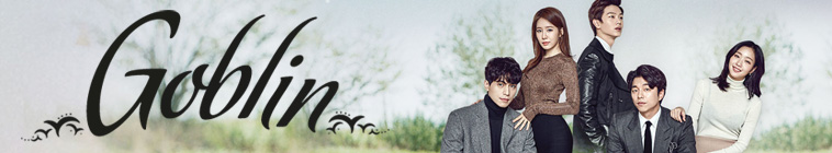 Banner voor Goblin: The Lonely and Great God