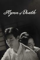 Poster voor Hymn of Death