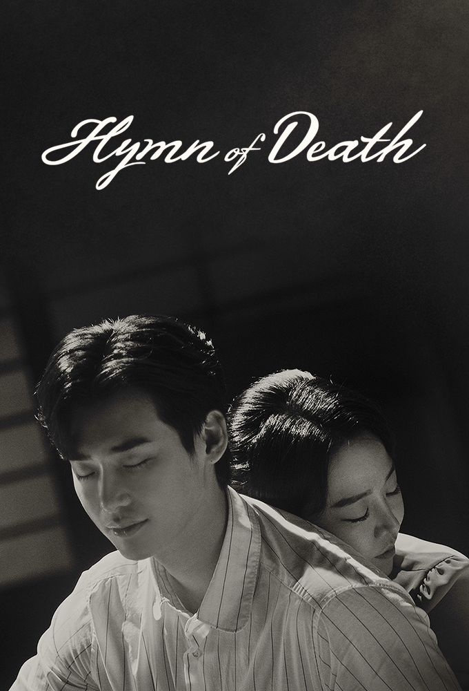 Poster voor Hymn of Death