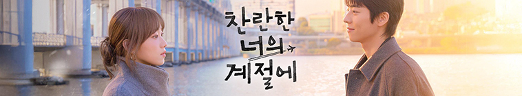 Banner voor In Your Radiant Season