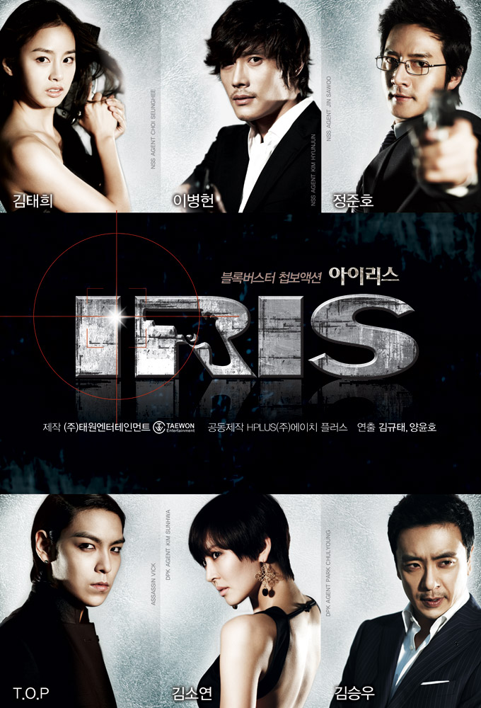 Poster voor Iris