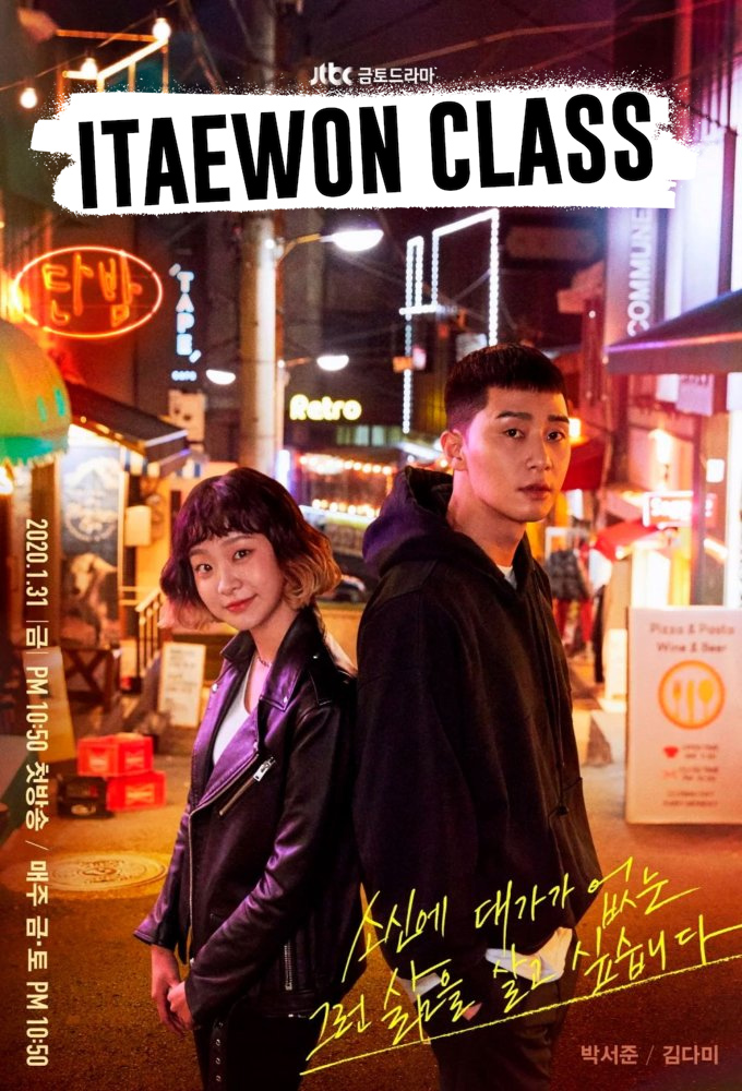 Poster voor Itaewon class