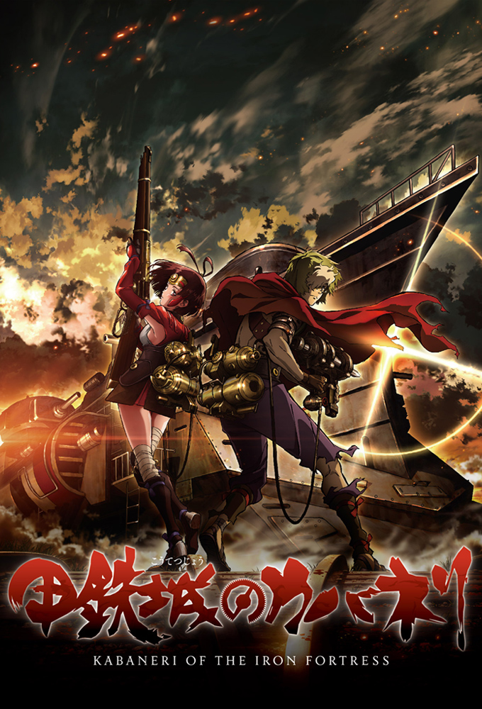 Poster voor Kabaneri of the Iron Fortress
