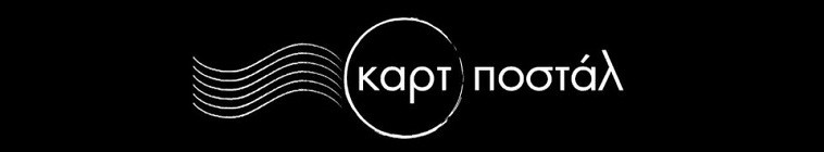Banner voor Kart Postal