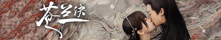 Banner voor Love Between Fairy and Devil