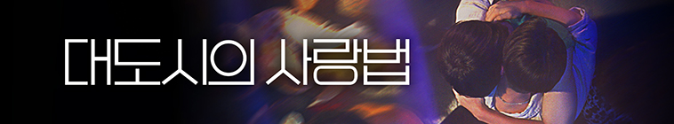 Banner voor Love in the Big City