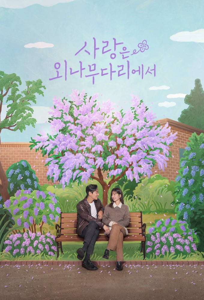 Poster voor Love Your Enemy (KR)