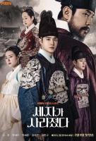 Poster voor Missing Crown Prince (KR)