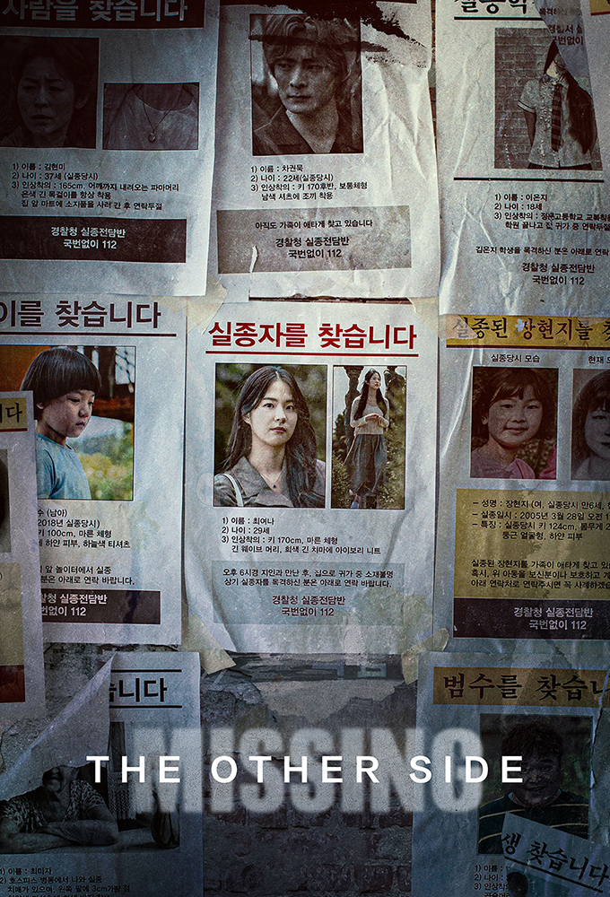 Poster voor Missing: The Other Side