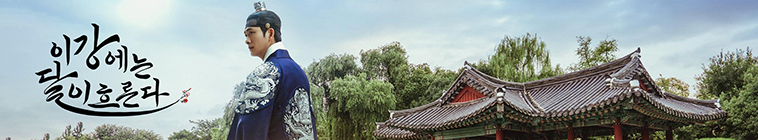 Banner voor Moon River