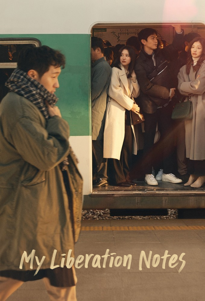 Poster voor My Liberation Notes