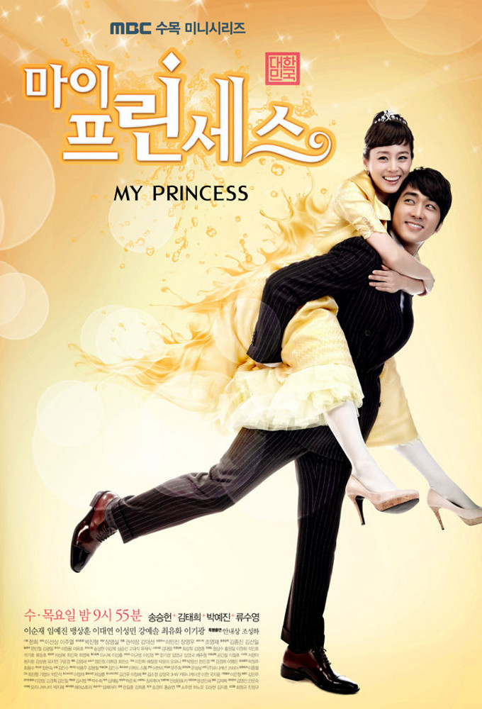 Poster voor My Princess
