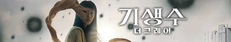 Banner voor Parasyte: The Grey