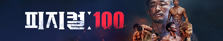 Banner voor Physical 100