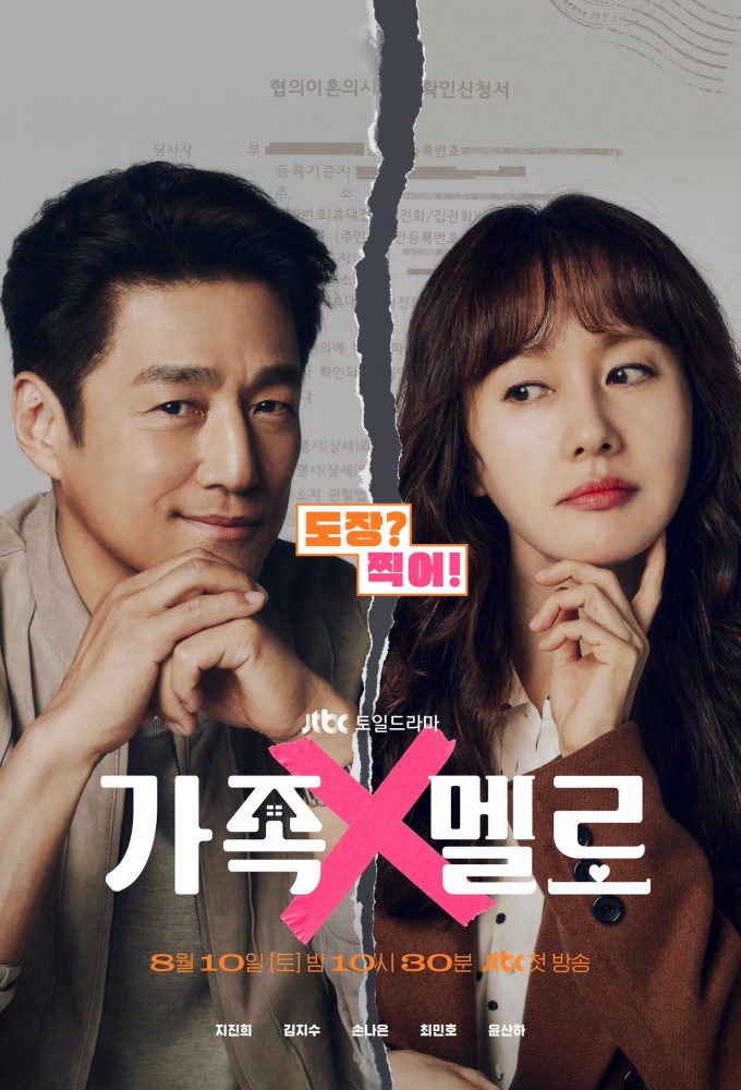 Poster voor Romance in the House (KR)