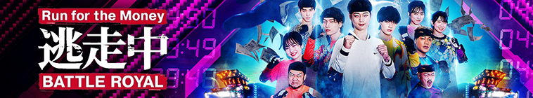Banner voor Run for the Money: Battle Royal