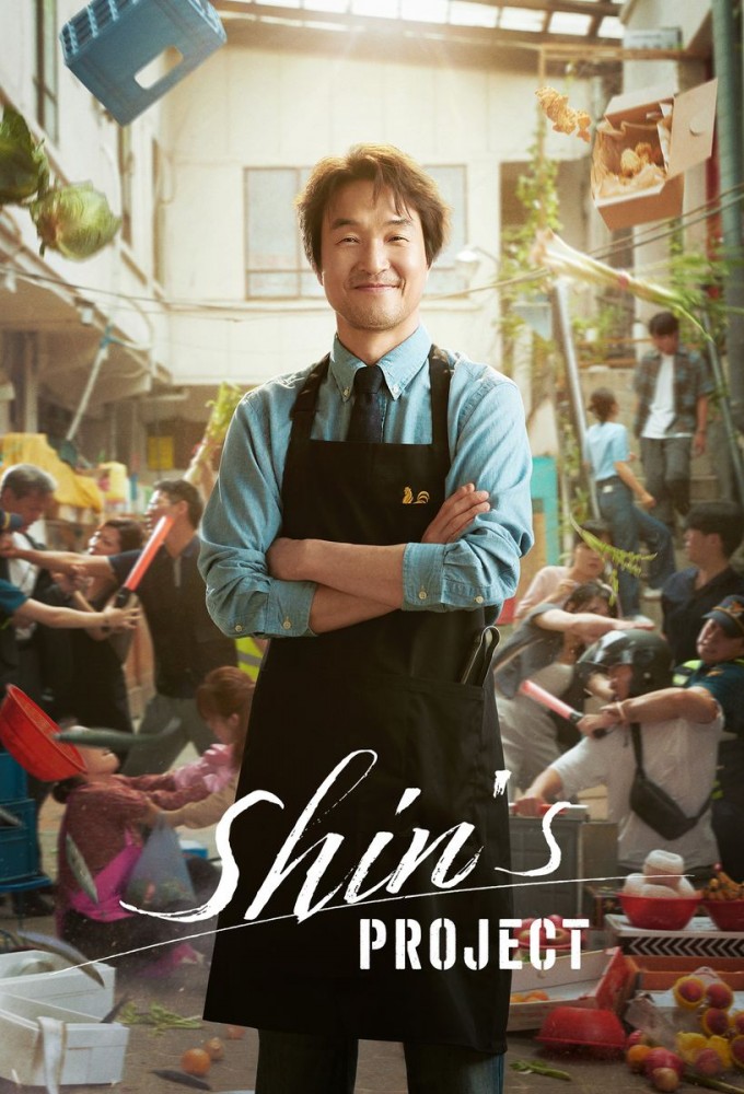 Poster voor Shin's Project (KR)