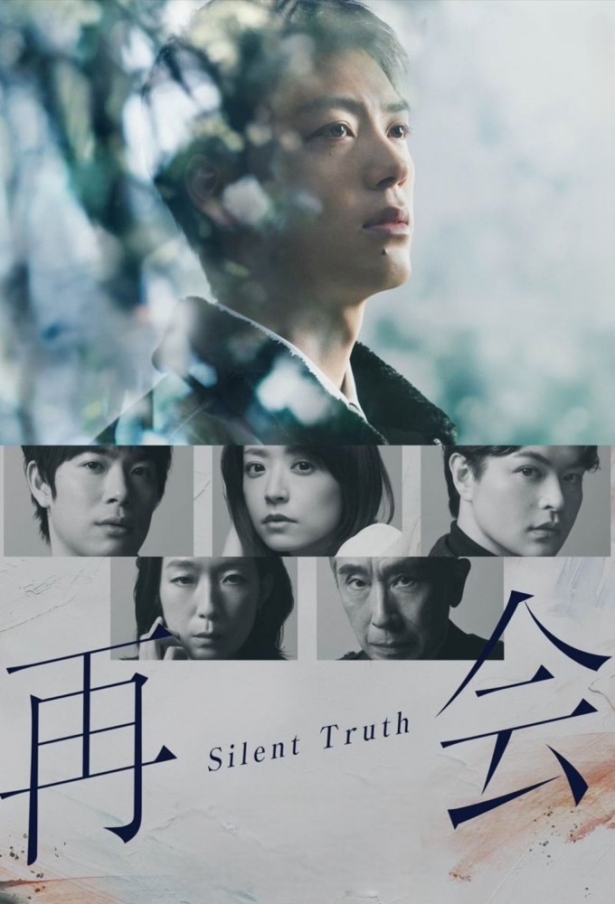 Poster voor Silent Truth