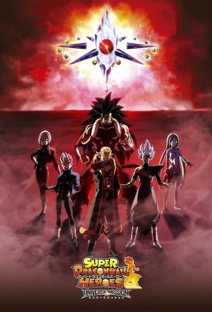 Poster voor Super Dragon Ball Heroes