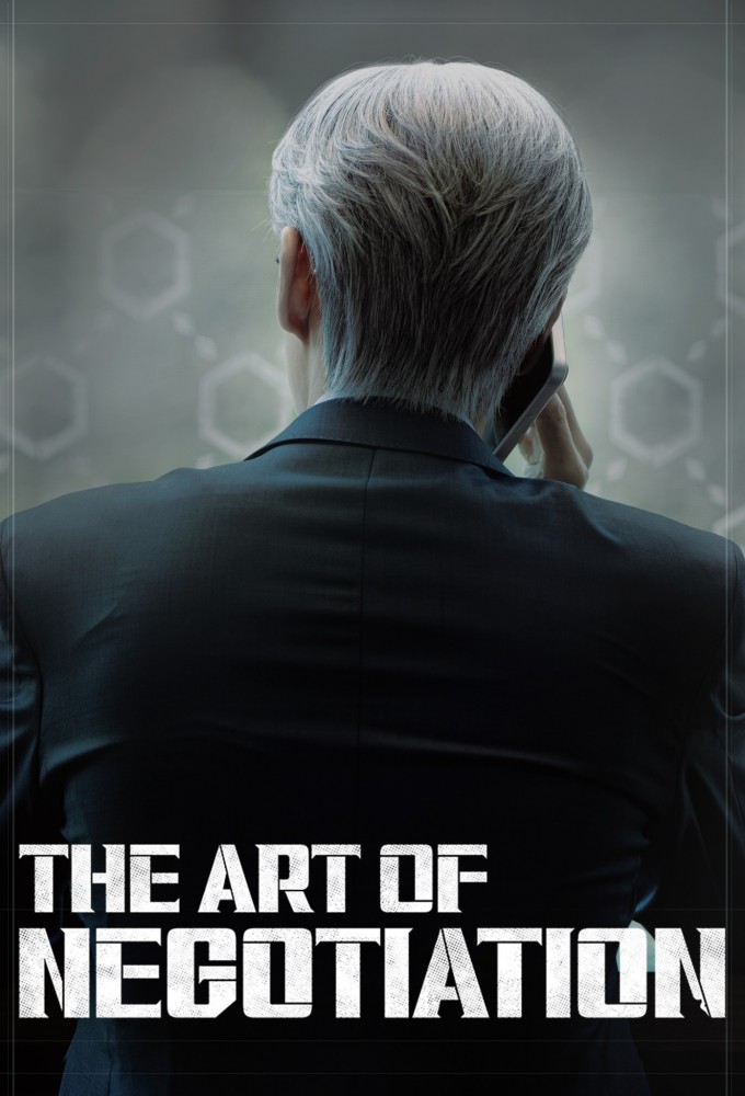 Poster voor The Art of Negotiation (KR)
