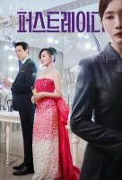 Poster voor The First Lady (KR)