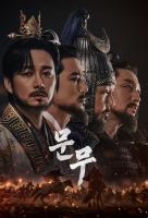 Poster voor The Great King Munmu (KR)