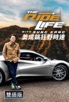Poster voor The Ride Life