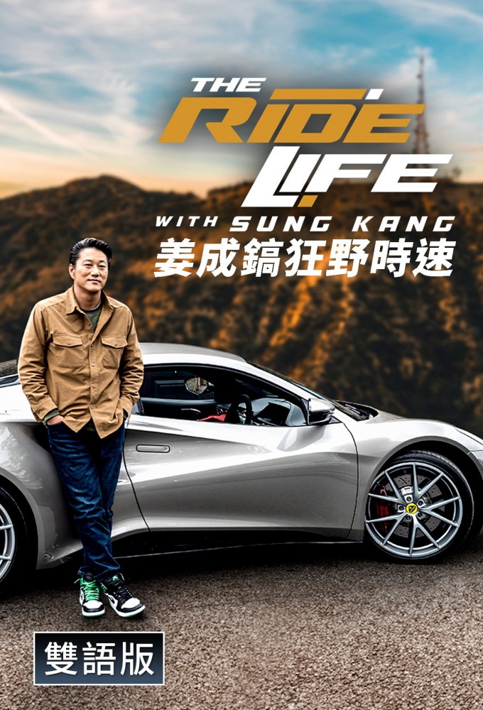 Poster voor The Ride Life